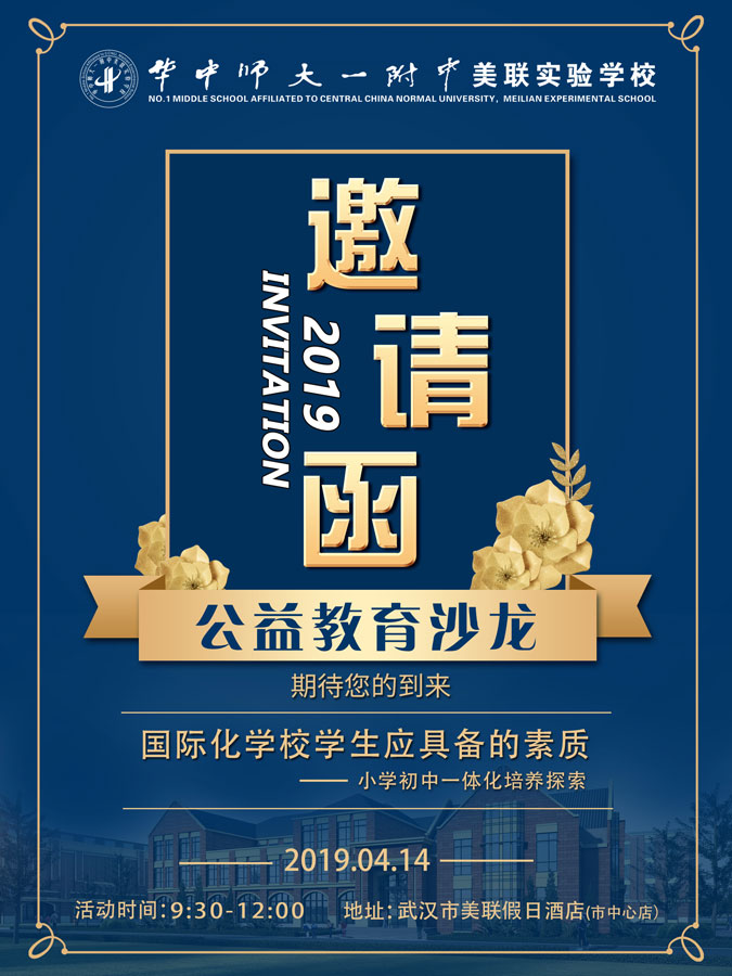 4月14日讲座邀请函.jpg