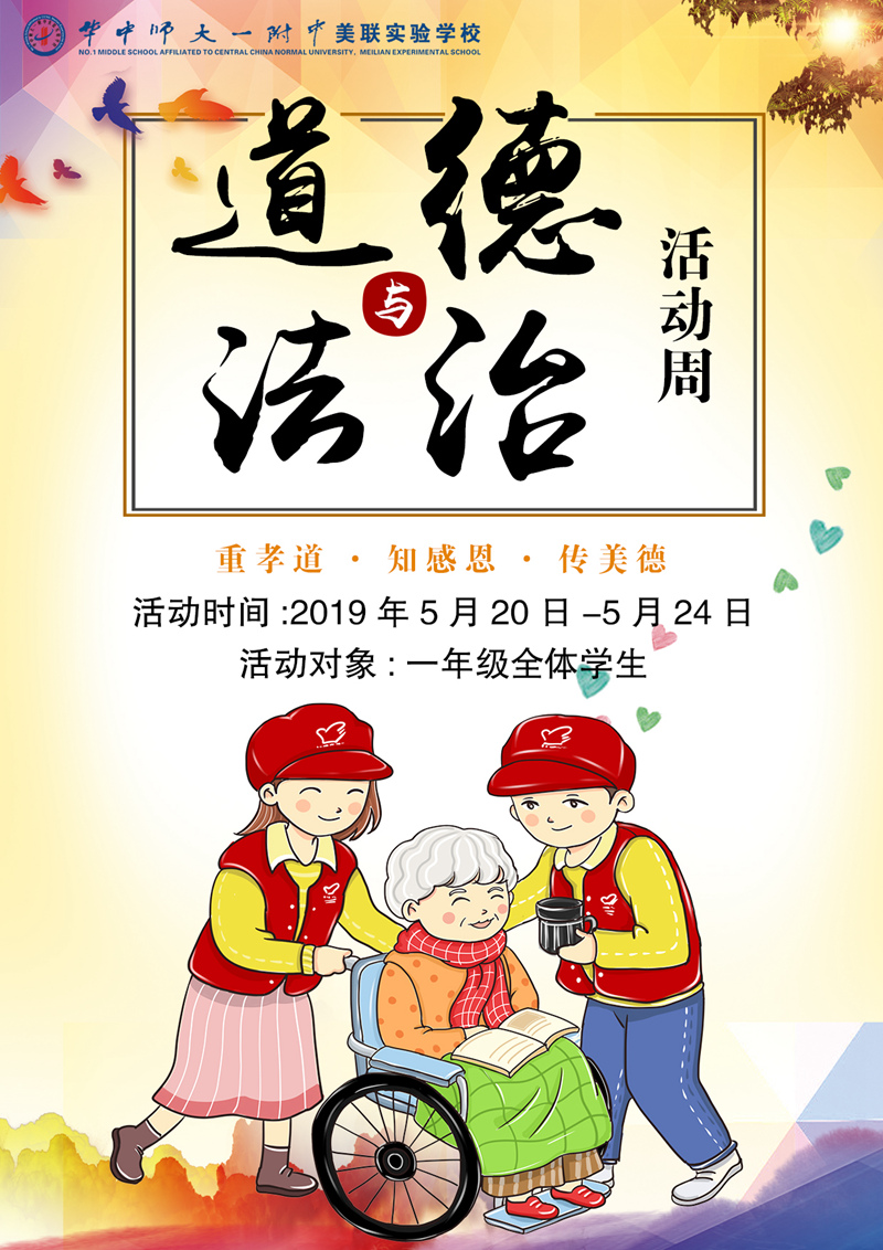 道德与法制.jpg