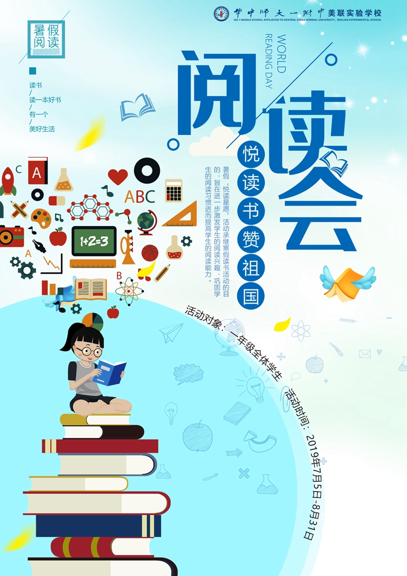 阅读会海报.jpg