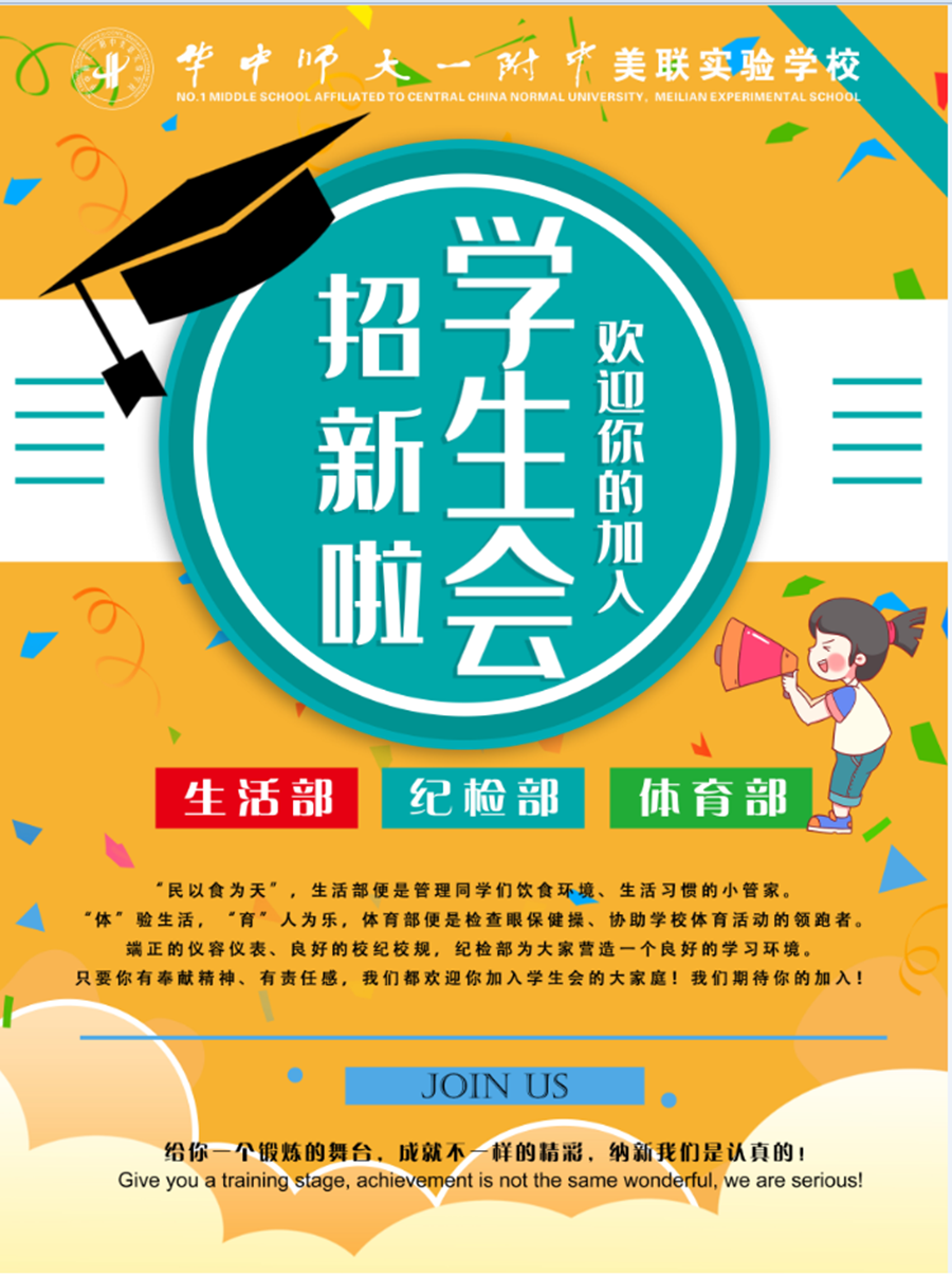 招新海报_副本.png