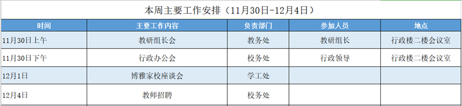 微信图片_20201130193222_副本.png