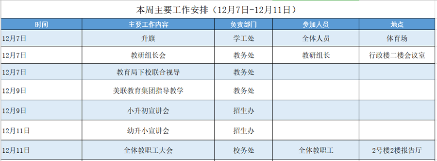 微信图片_20201210091501_副本.png