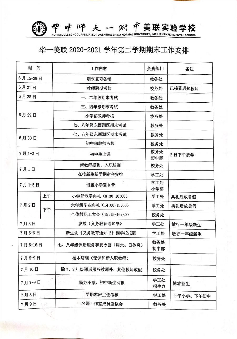 微信图片_20210616195107_副本.jpg