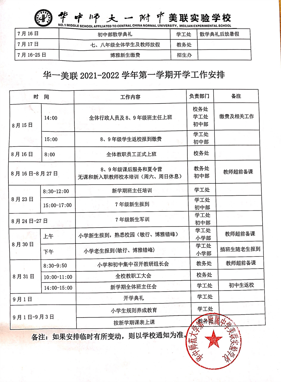 微信图片_20210616195115_副本.jpg