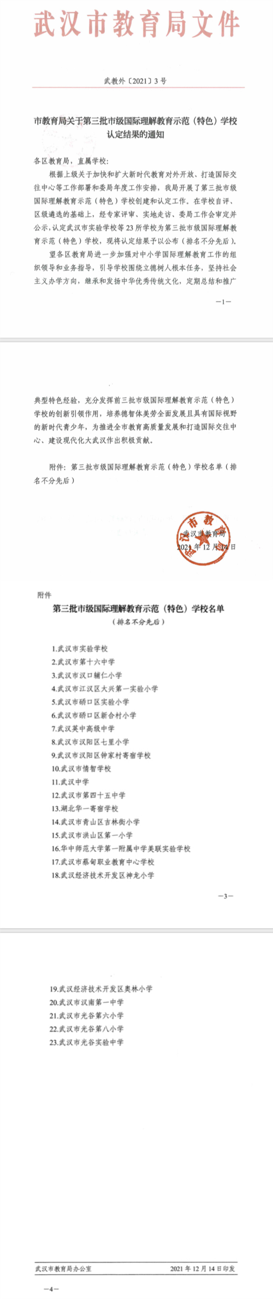 微信图片_20211214165543_副本.jpg