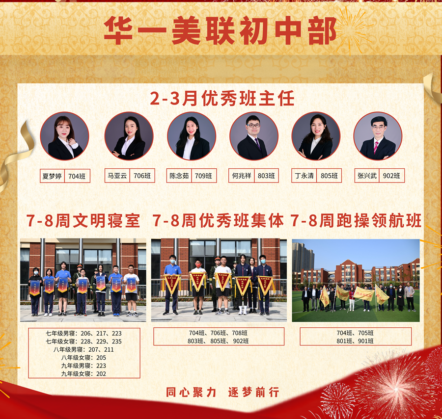 华一美联喜报12220220413_副本.png