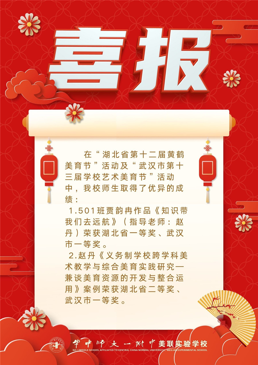 喜报.jpg