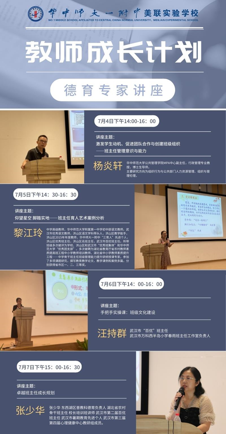 德育专家讲座_副本.jpg