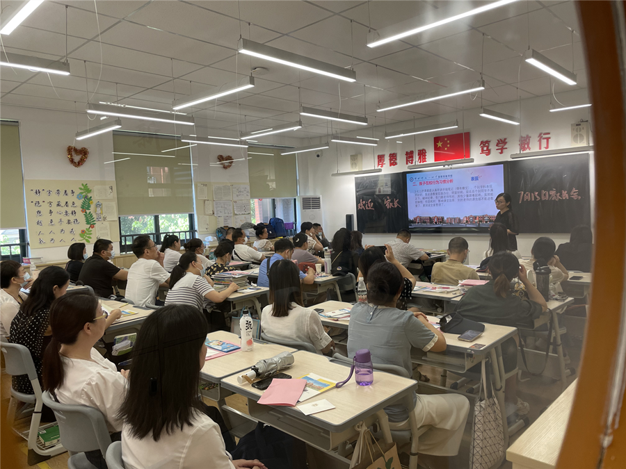家长会 (2)_副本.png