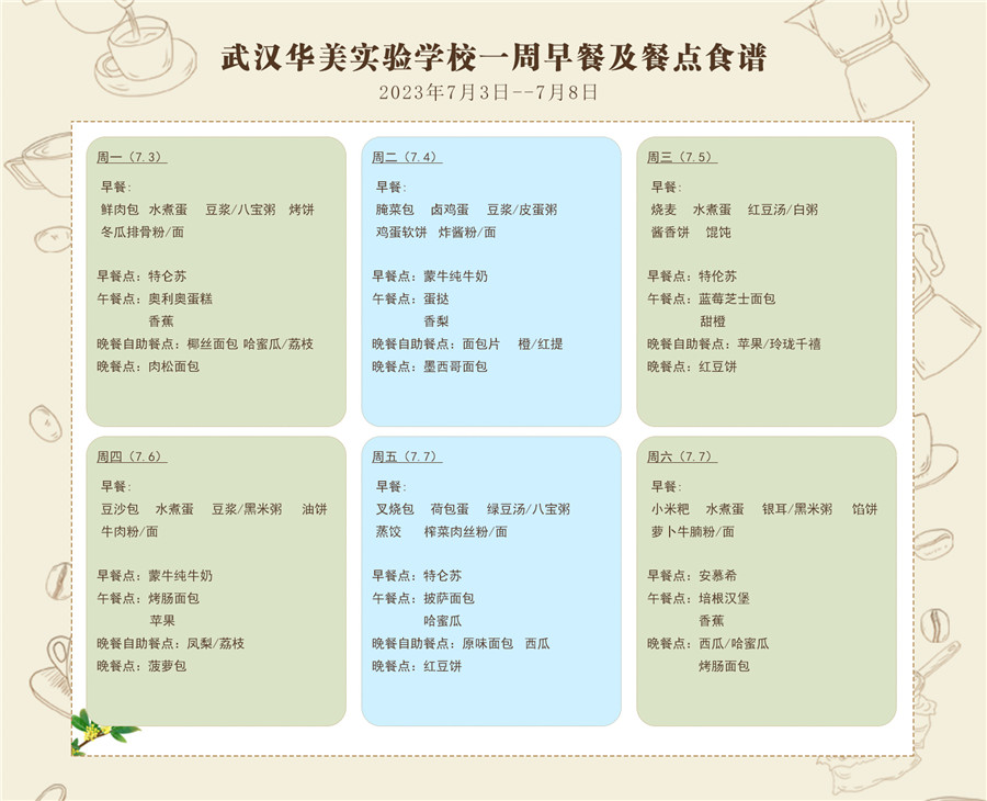 第22周-1_副本.jpg