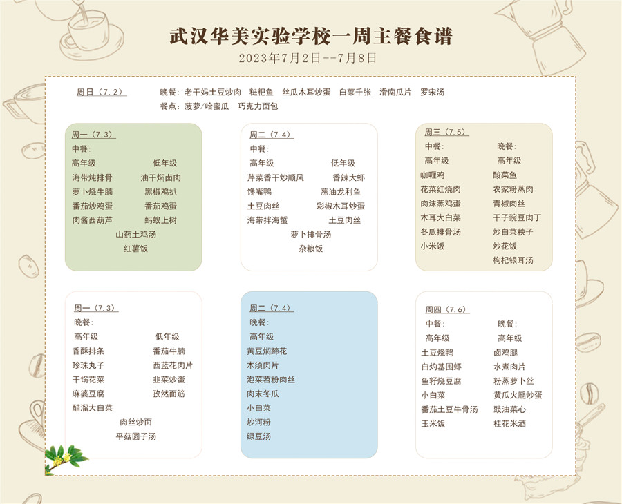第22周-2_副本.jpg
