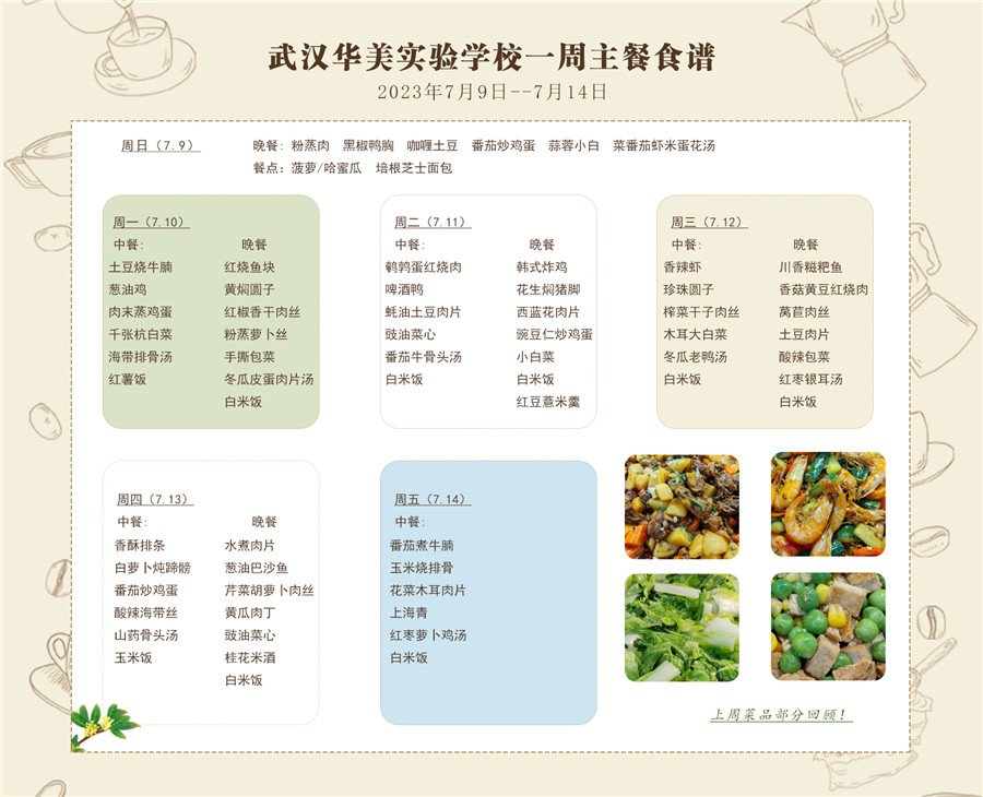 第23周-2_副本.jpg