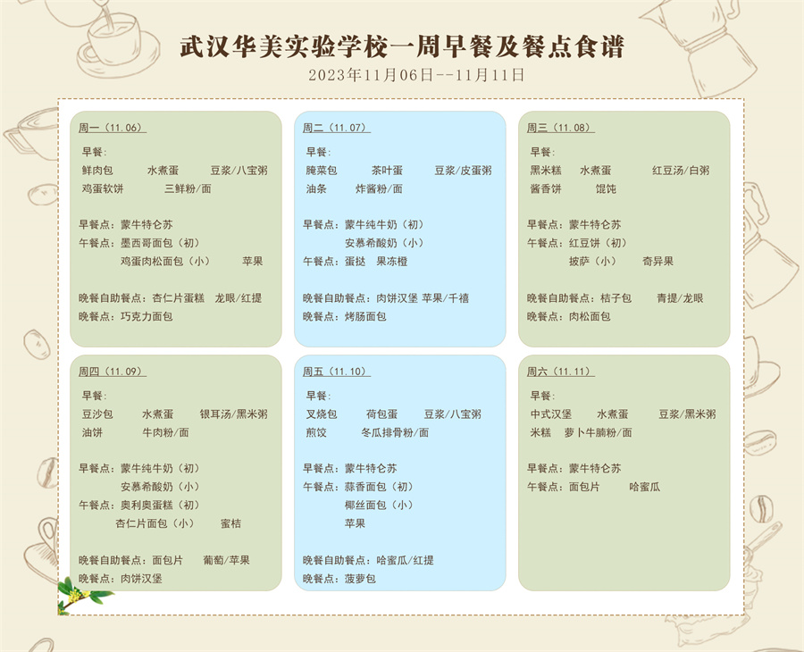 11月第2周1.jpg