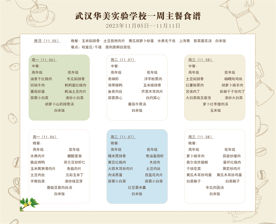 11月第2周2(1).jpg