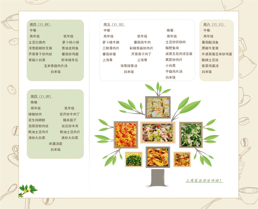 11月第2周3.jpg