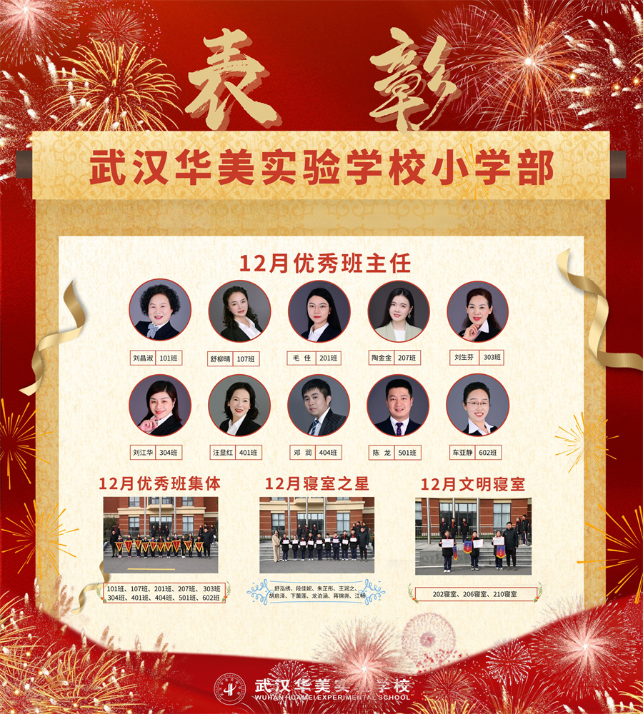 23.12小学.jpg