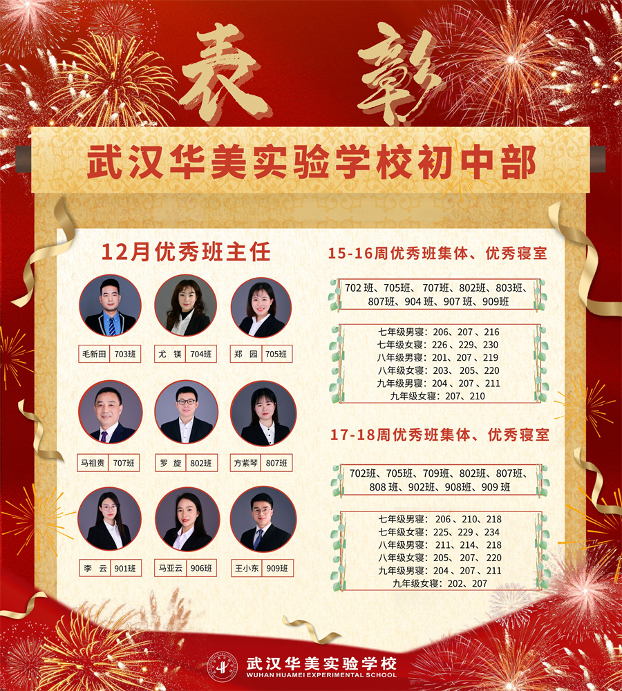 23.12初中.jpg