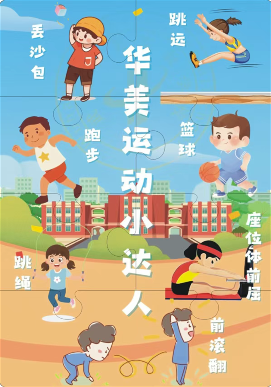 15拼图.png
