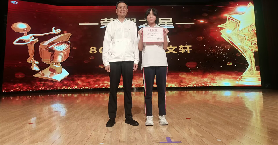 首席督学林新堤为吴文轩颁奖.jpg