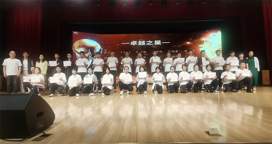 卓越之星颁奖.jpg