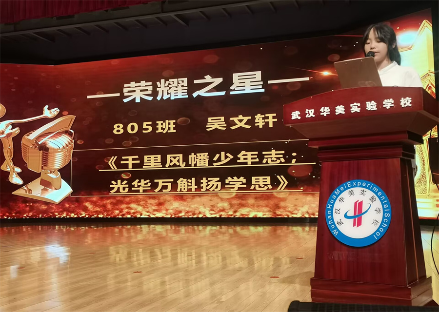 吴文轩发言.jpg