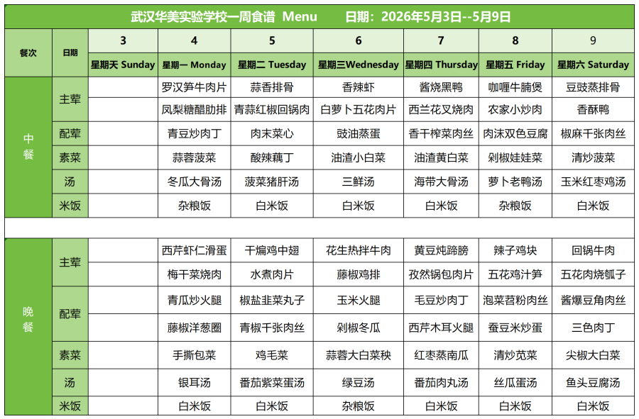 5.3-5.9_红案.png