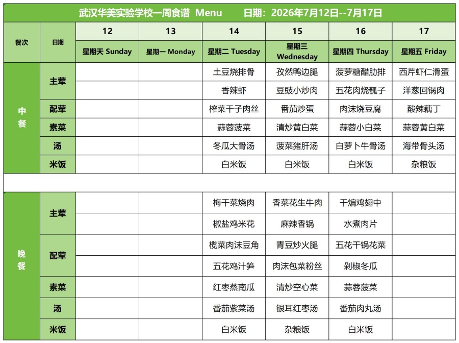 7.12-7.17_红案.jpg