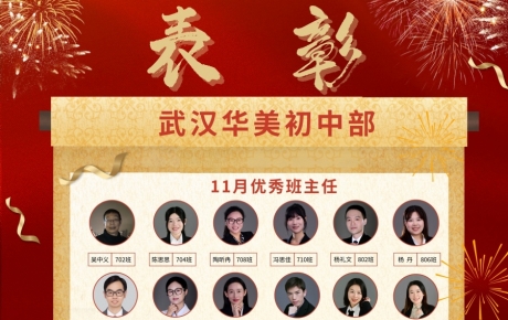 【表彰】 2025年11月“优秀班级”评选结果出炉