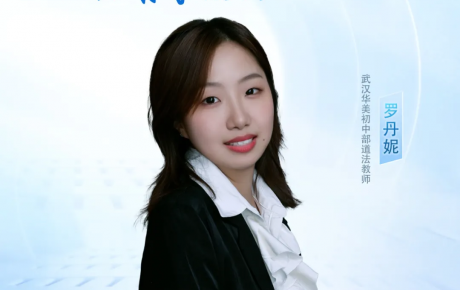 罗丹妮：以爱育人，以初心致远，愿为点亮学生心灵的那束光