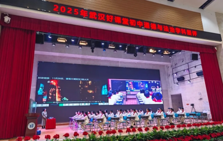 市级一等奖！武汉华美课堂再绽光芒