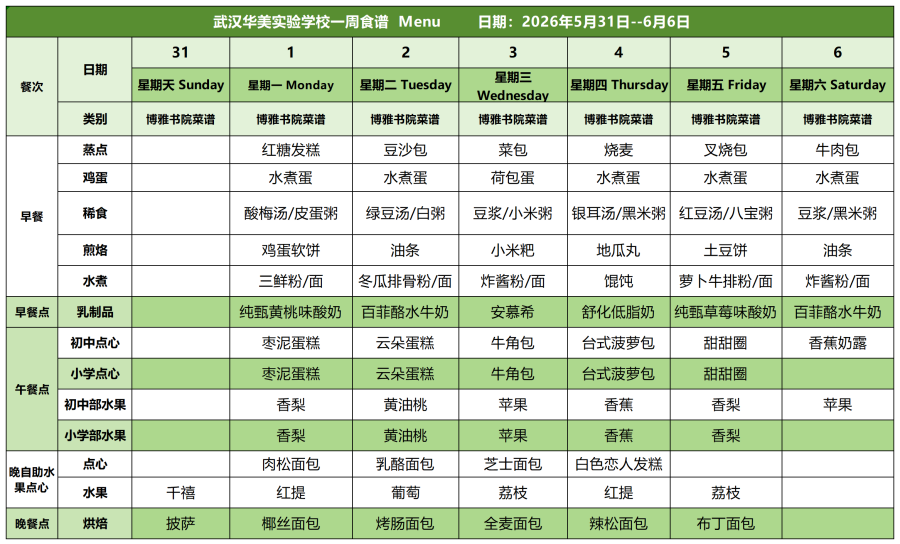 26.5.31-6.5_白案.png