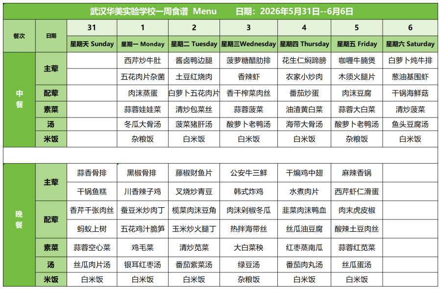 26.5.31-6.5_红案.png