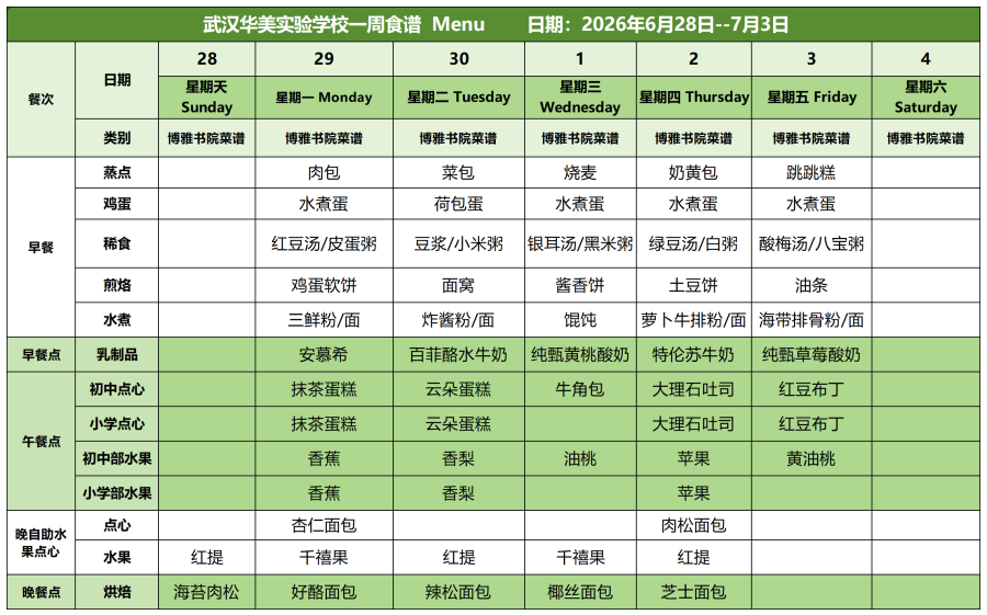 6.28-7.3(1)(2)_白案.png