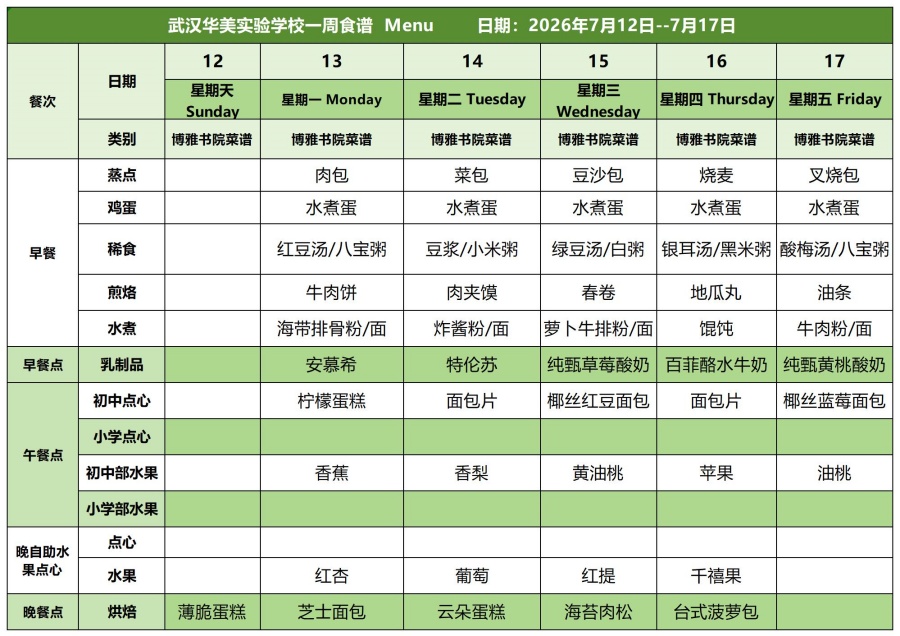 7.12-7.17_白案.jpg
