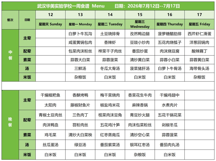 7.12-7.17_红案.jpg
