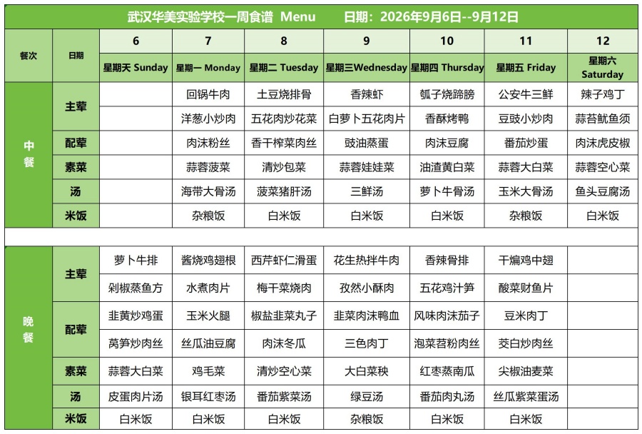 26.9.6-9.12_红案(1).jpg