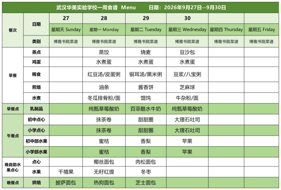 9.27-9.30_白案(1)_副本.jpg