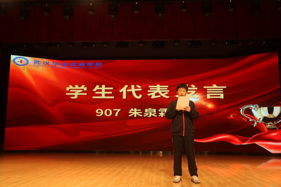 1792371857403583.jpg 11学生代表发言2 近景.JPG